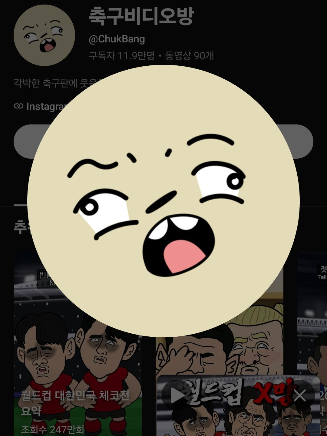 축구비디오방 3 대표 이미지