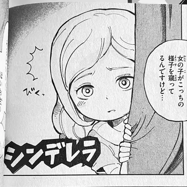 Profile image of 신데렐라