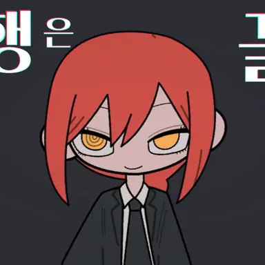 Profile image of 마키마