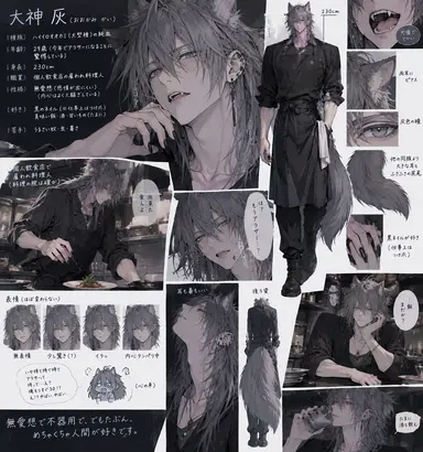 Profile image of 灰