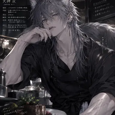Profile image of 灰