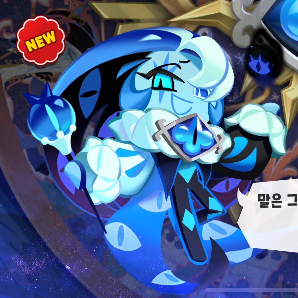 쉐도우밀크쿠키
