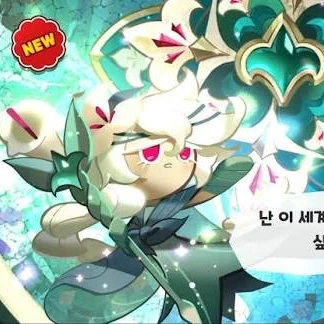 세인트릴리쿠키