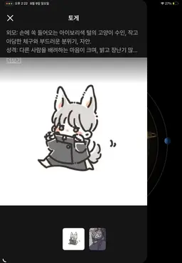 Profile image of 이누마키 토게