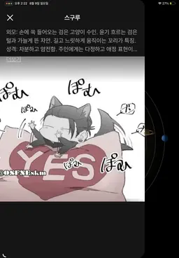Profile image of 게토 스구루