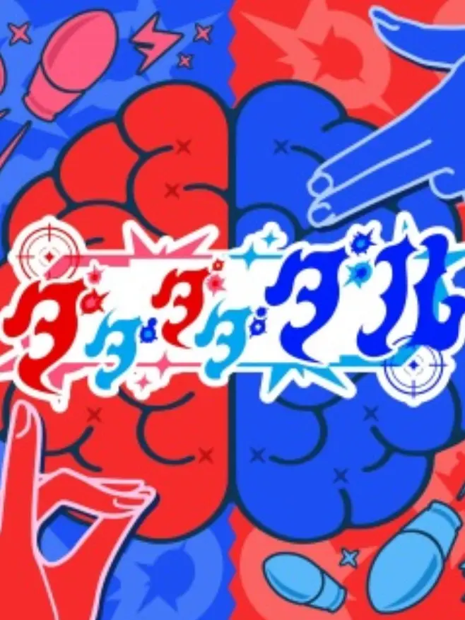 tadanosumahozuki의 ダダダダダル(愛され)