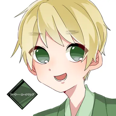 Profile image of アーサー