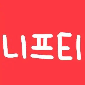 Profile image of 니프티