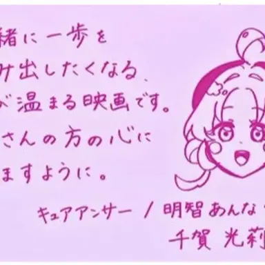 Profile image of 千賀光莉