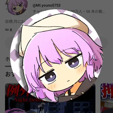 Profile image of うp主