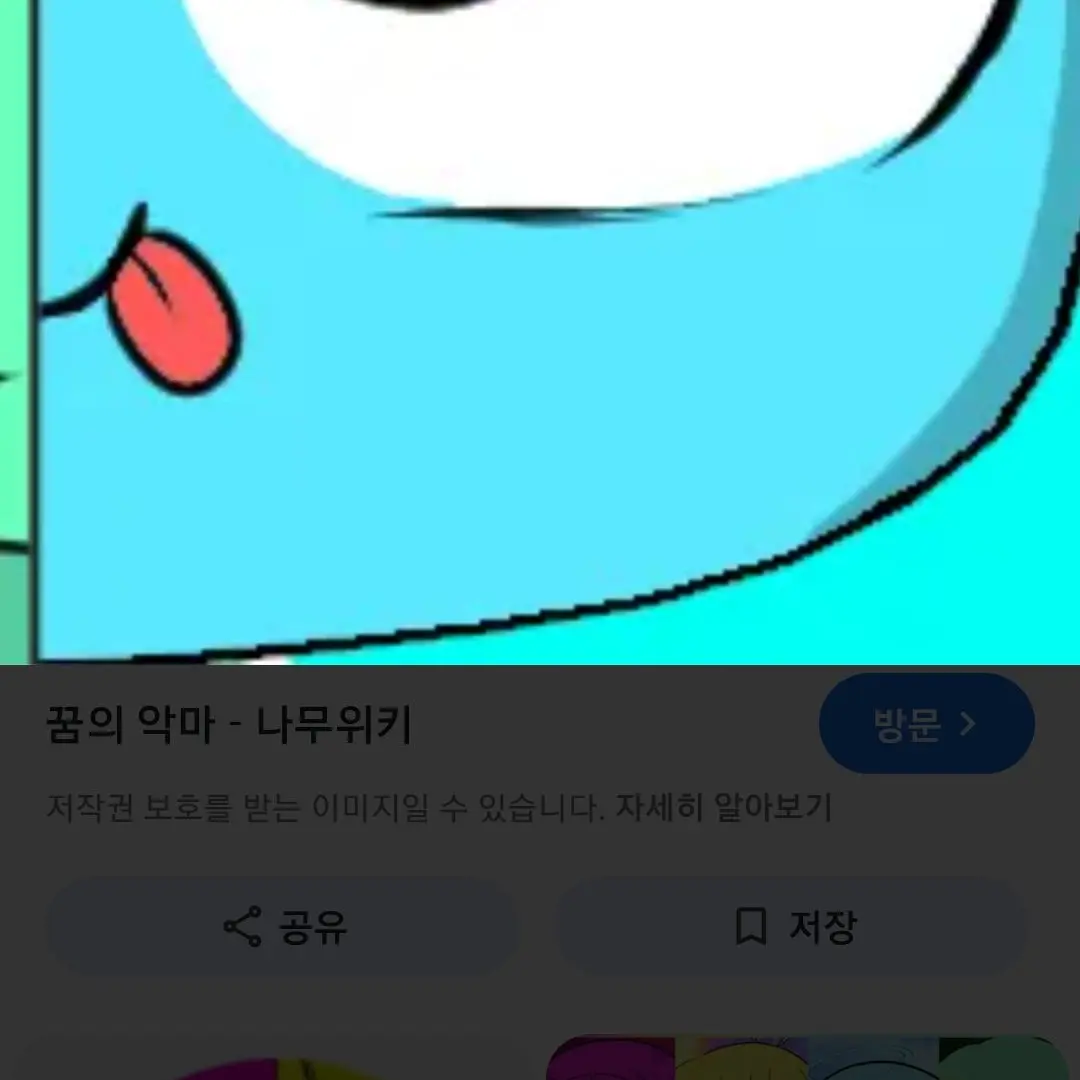 MeltySiren3496의 꿈의악마