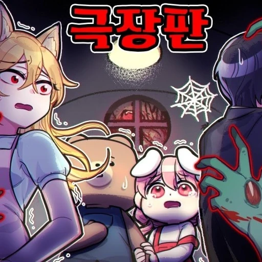잉여맨 극장판 좀비 사건 대표 이미지