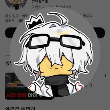 Profile image of 와정