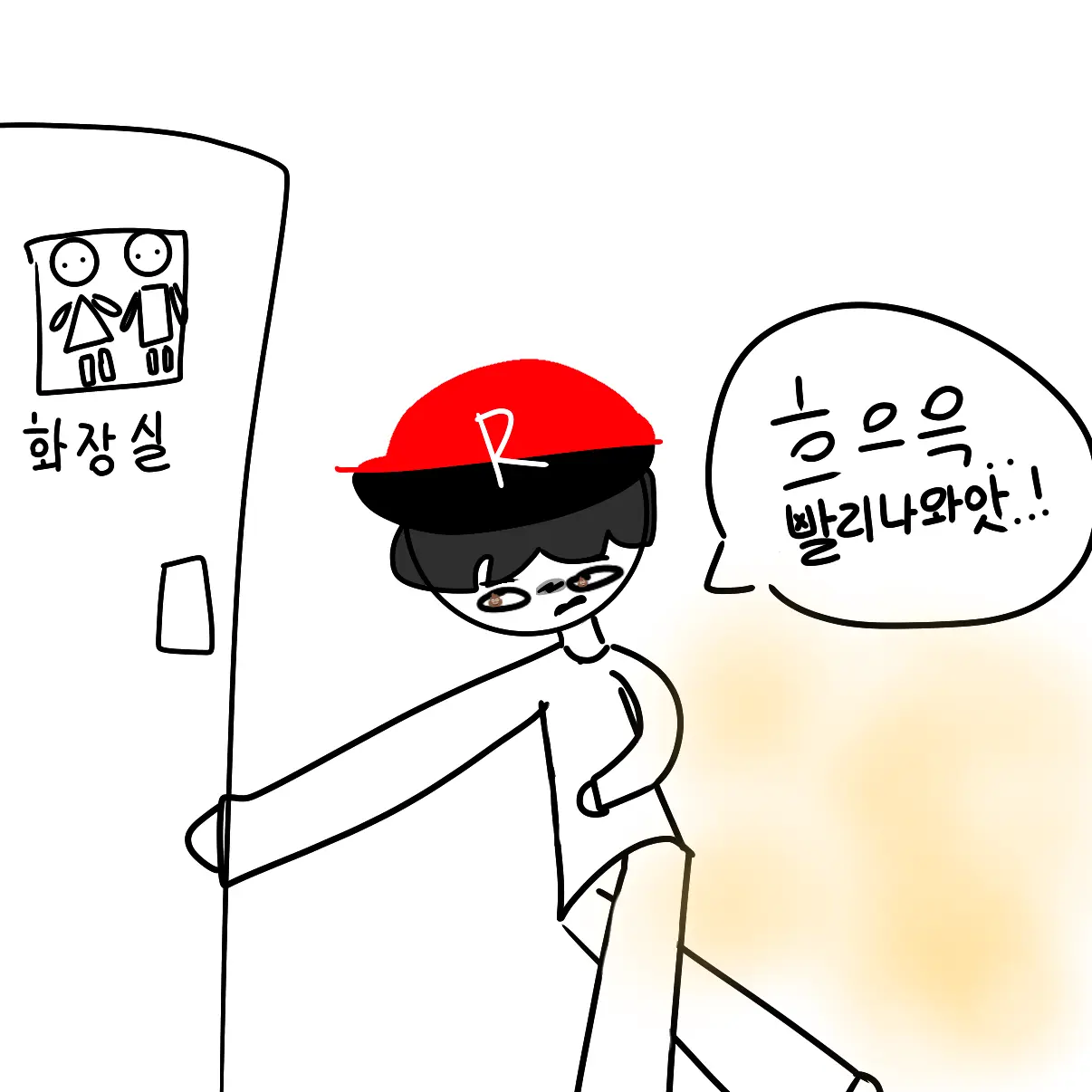 14002의 배탈난 유기사, {{user}}