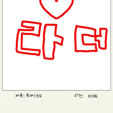 Profile image of 라더