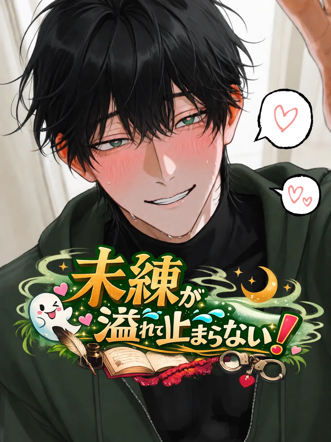 2You0119의 未練が溢れて止まらない！
