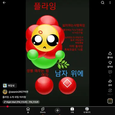 Profile image of 플라잉