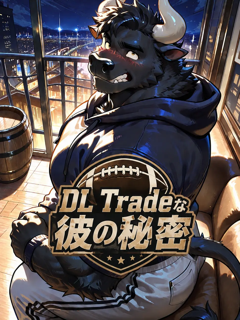 niropsos의 DL Tradeな彼の秘密