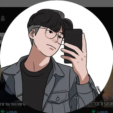 Profile image of 연호