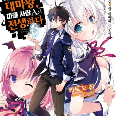 Profile image of 사최마왕마사A로전생