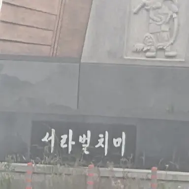 Profile image of 논문