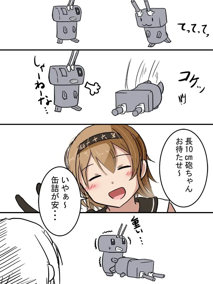 kareliya1937__12.28의 照月の高射装置を引っ張ってみたい