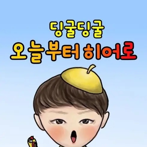 MusclySugar3989의 오늘부터 히어로!