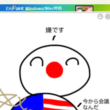 Profile image of 日本