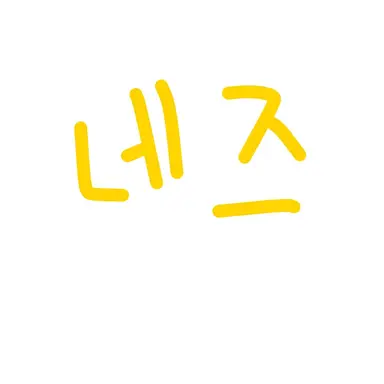 Profile image of 네즈