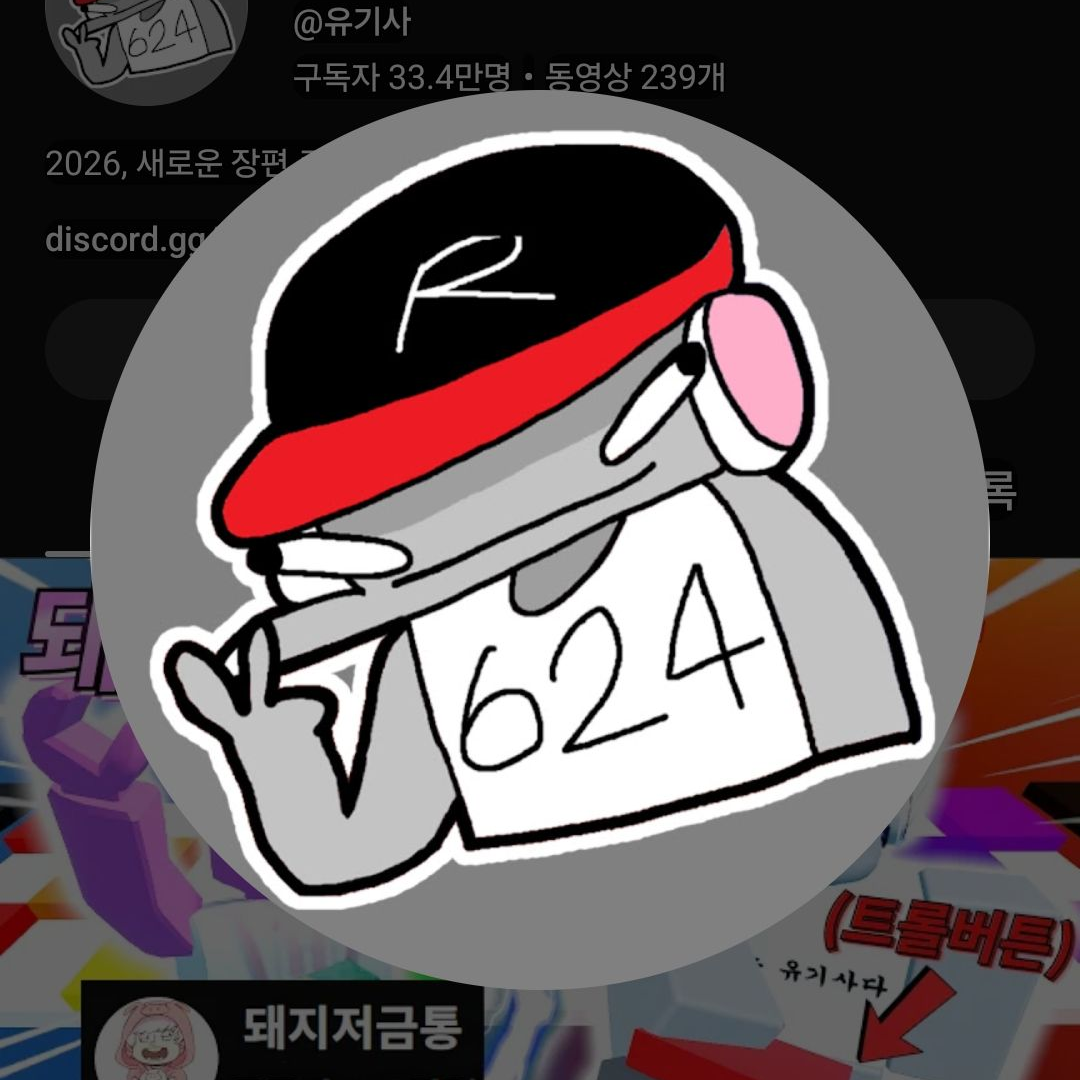 12년지기 소꿉친구 유기사 대표 이미지