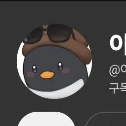 Profile image of 이핑구