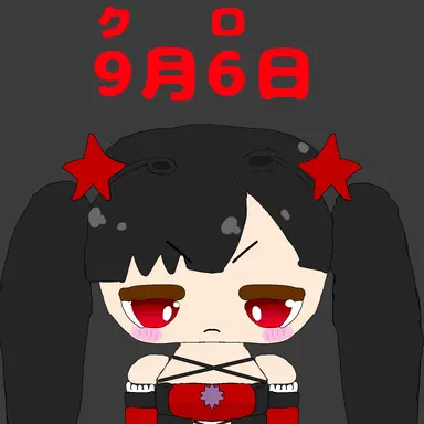 Profile image of クロエ
