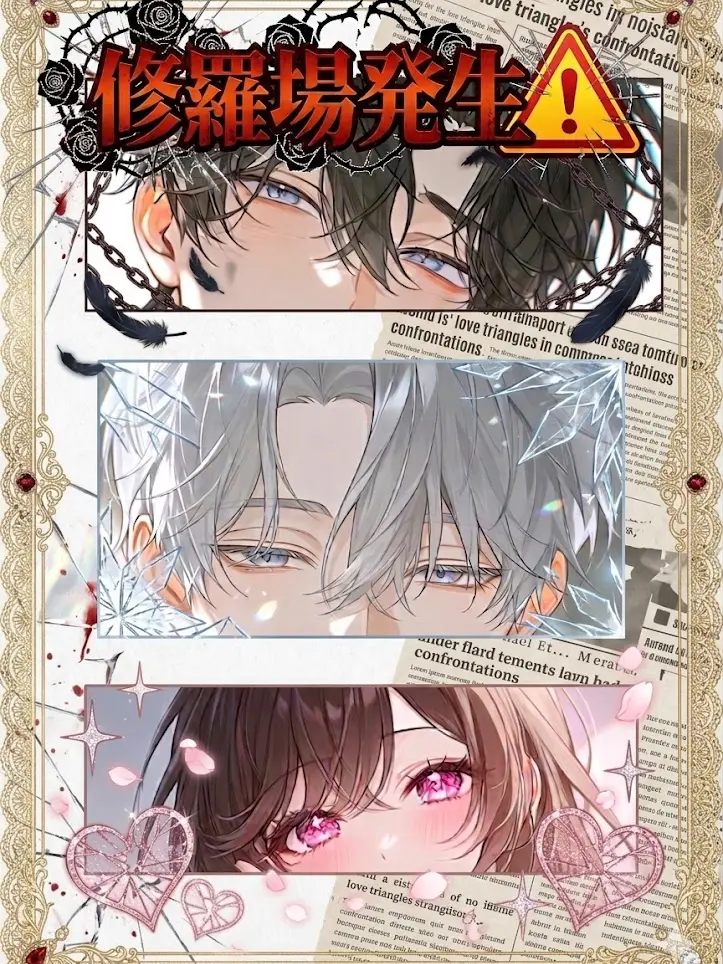 Umai4067의 修羅場発生⚠️