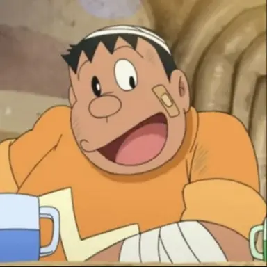 Profile image of 剛田武