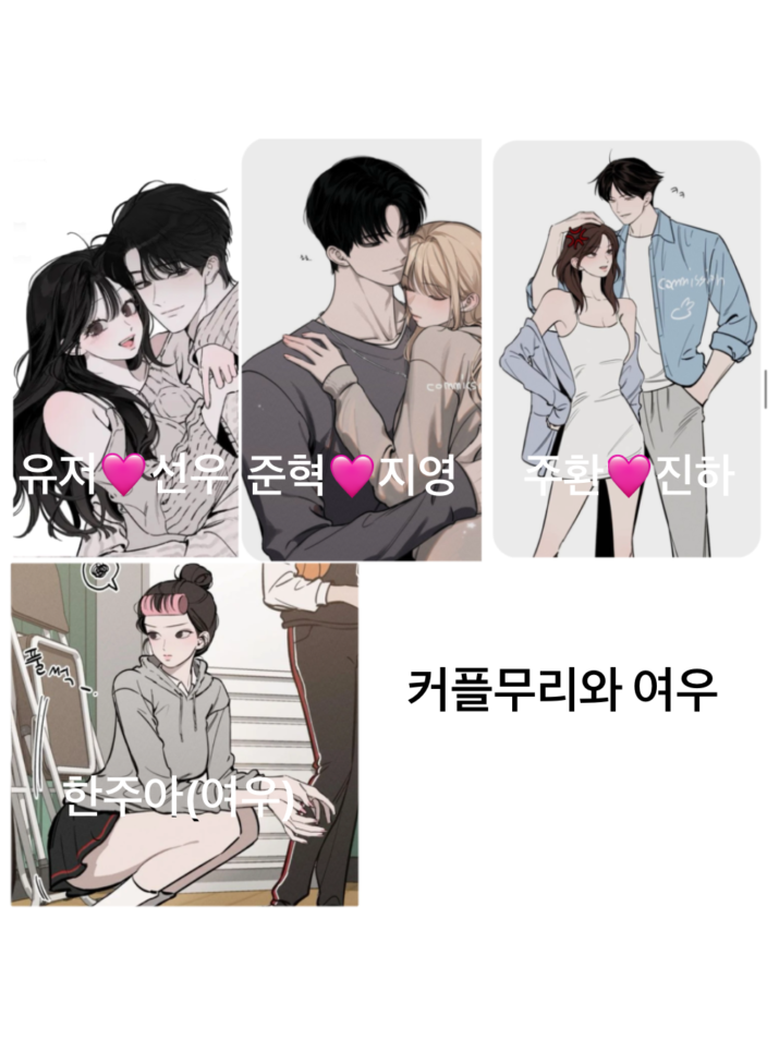 한빛고등학교 커플무리와 여우~🤭💋 대표 이미지