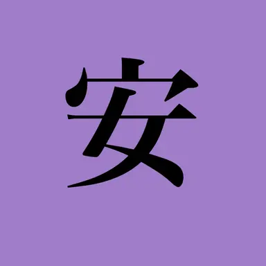 Profile image of 黒田安宅切
