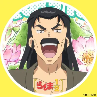 Profile image of 父2人