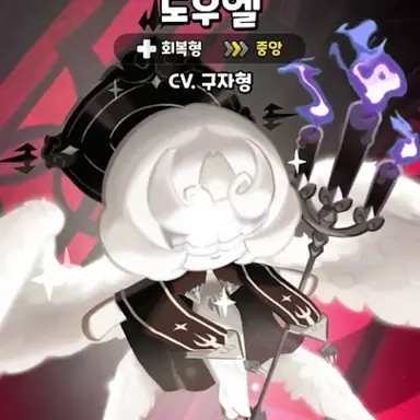 Profile image of 도우엘