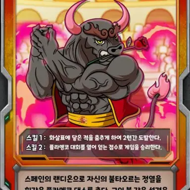 Profile image of 엘 토로