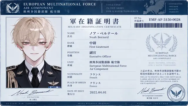 Profile image of ノア