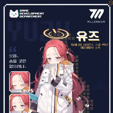 Profile image of 유즈