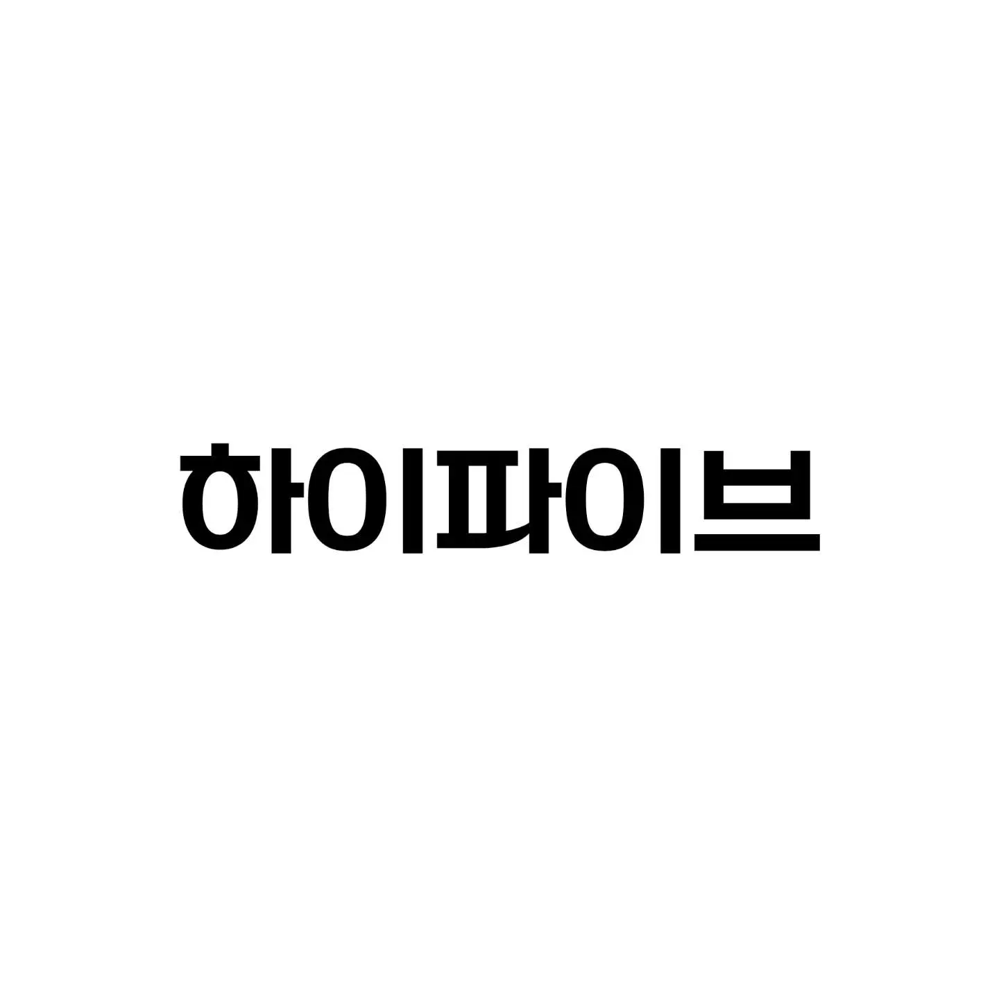 ExoticChef5727의 하이파이브