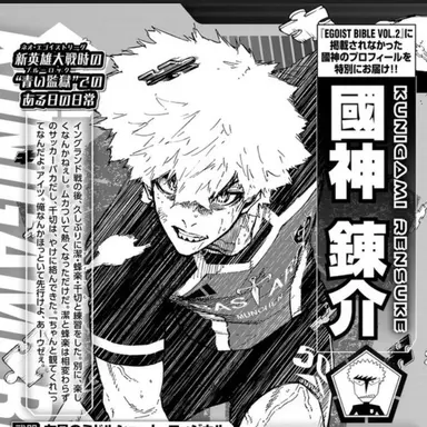 Profile image of Kunigami