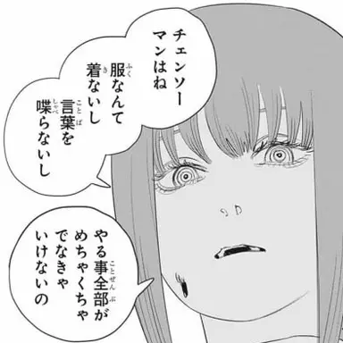 Profile image of マキマ