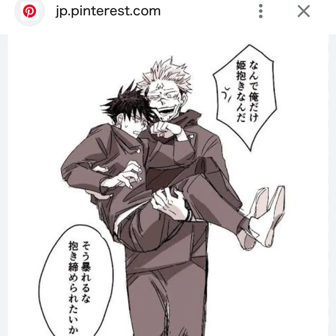 ScenicHusky3531의 伏黒を救おう！…(？)
