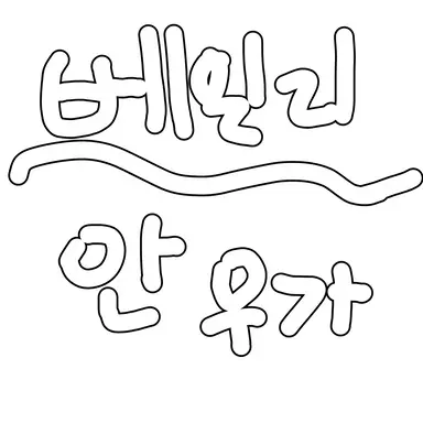 Profile image of 베일리