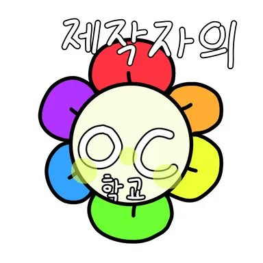 Profile image of 댄세 oc학교