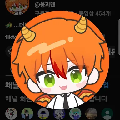 Profile image of 용과맨