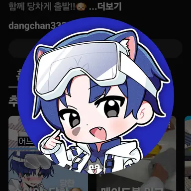 Profile image of 당찬