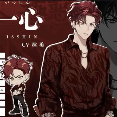 Profile image of 一心